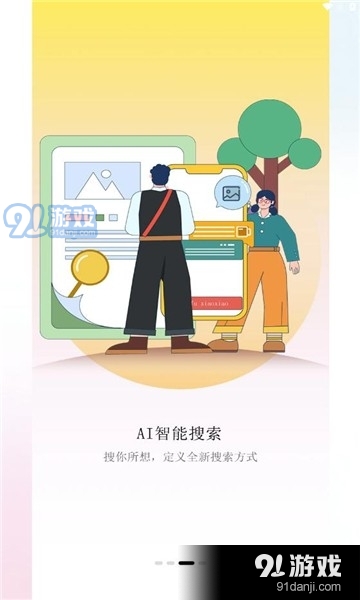 深林集影v1.1.4截图1