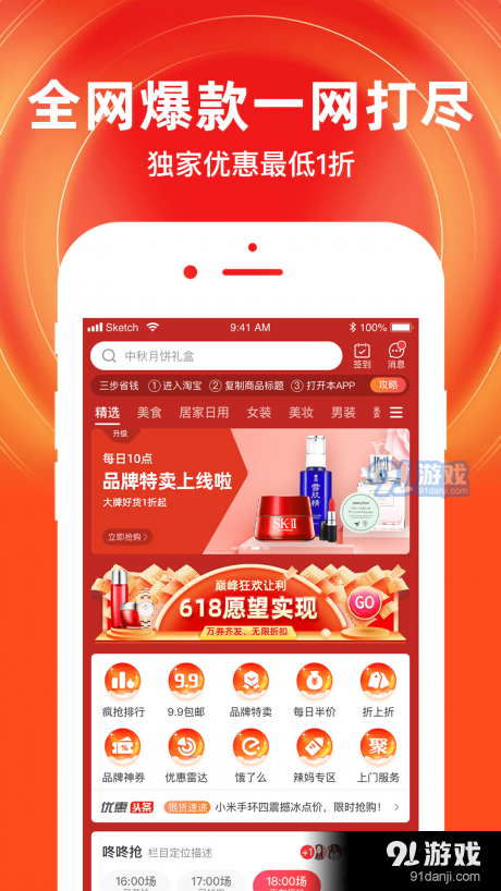 提提街v2.5.4截图3