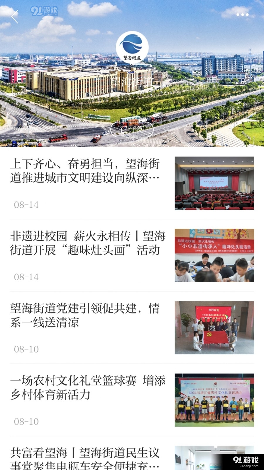 爱海盐v2.6截图2