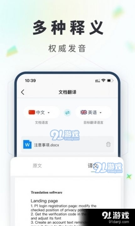 拍照语音翻译v2.3.5截图1