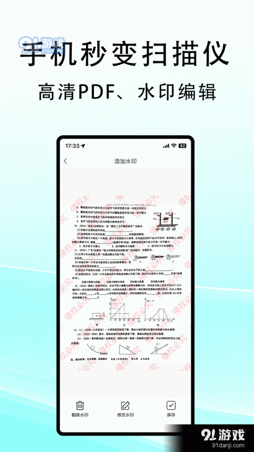 豆荚扫描v1.6截图2