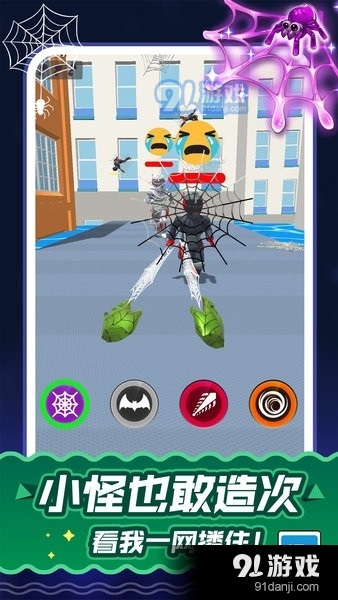 蜘蛛英雄拯救城市手机版v1.1.0722截图3
