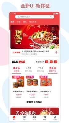 宣威社区v2.3.10截图3