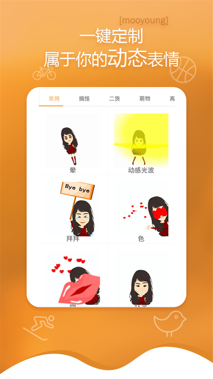 脸萌GIFv15.12截图3