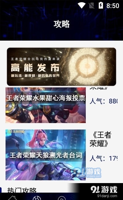 贵族训练营v1.7截图2