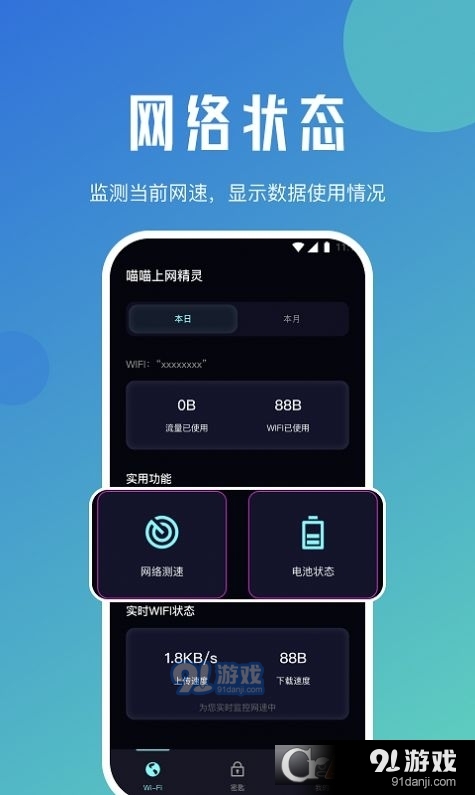 喵喵上网精灵v4.2.7截图3