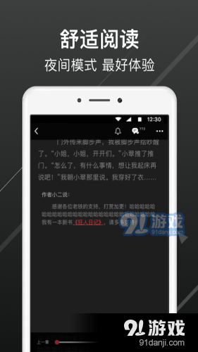 畅阅免费小说手机版v3.7.9截图1