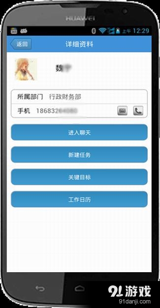 落实云 v4.3.5截图4
