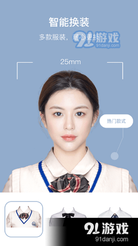 全栈证件照v1.3.3截图1