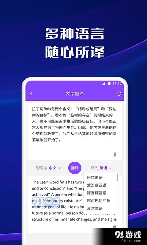轻松扫描安卓v1.8.3截图4