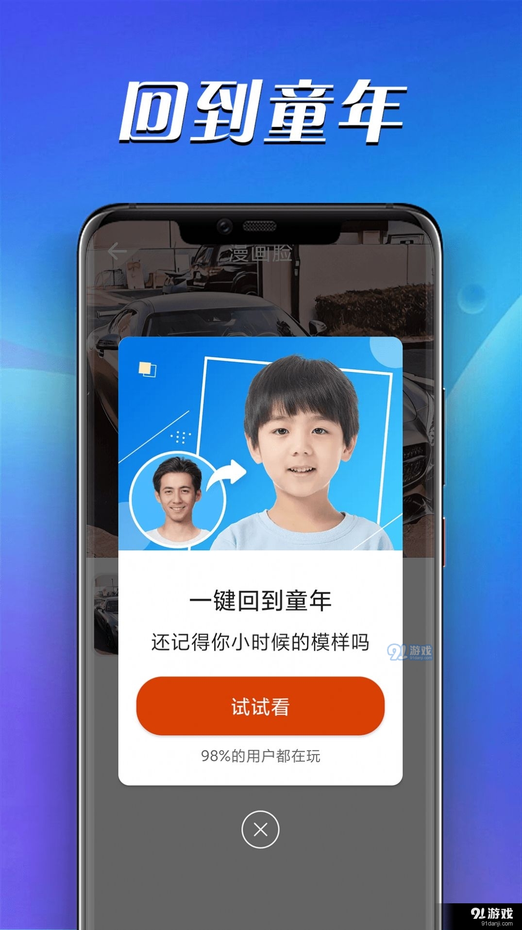 青春快乐拍v1.3.4截图3