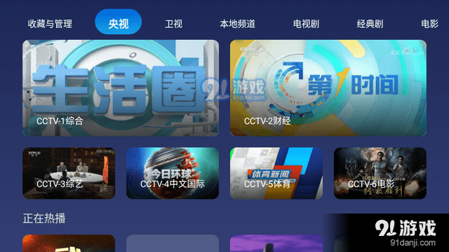 小鲸电视纯净版v1.3.5截图1