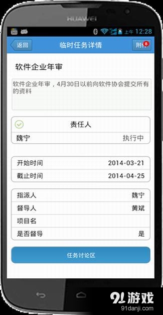 落实云 v4.3.5截图3