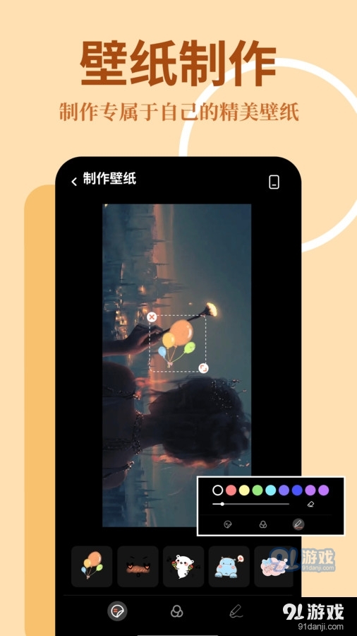 主题屋v1.6截图1