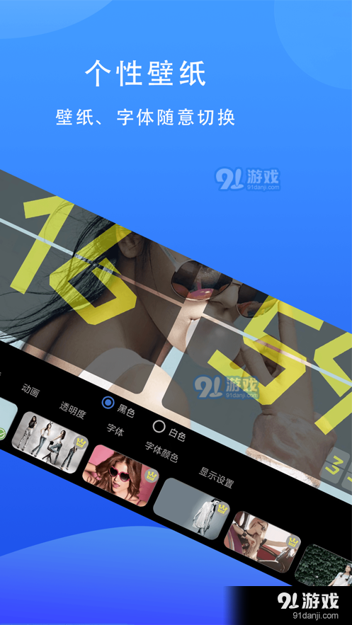 77时钟v1.3.5截图1