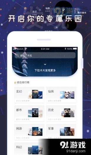 饭团看书pro在线观看v1.16.6截图1