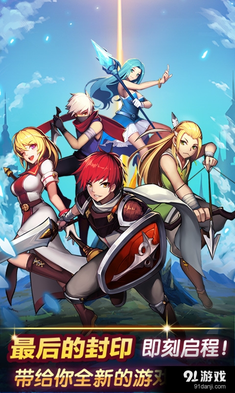 最后的封印v1.10截图1