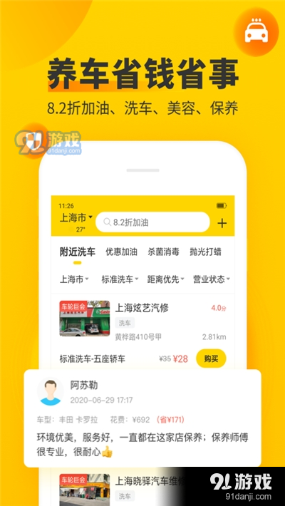 车轮全国交通违章查询v3.5.6截图3