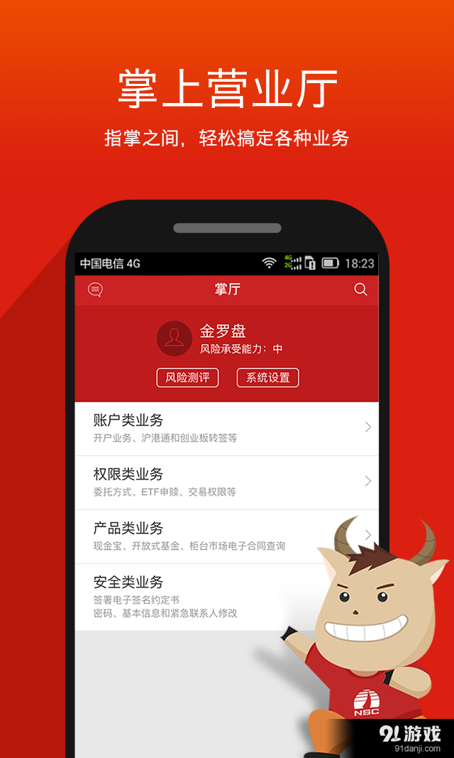 金罗盘v7.4.024截图5