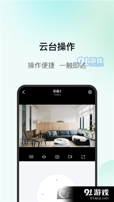 伊鸣守护v1.5截图4