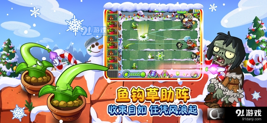 植物大战僵尸2春节版v2.2.3截图3