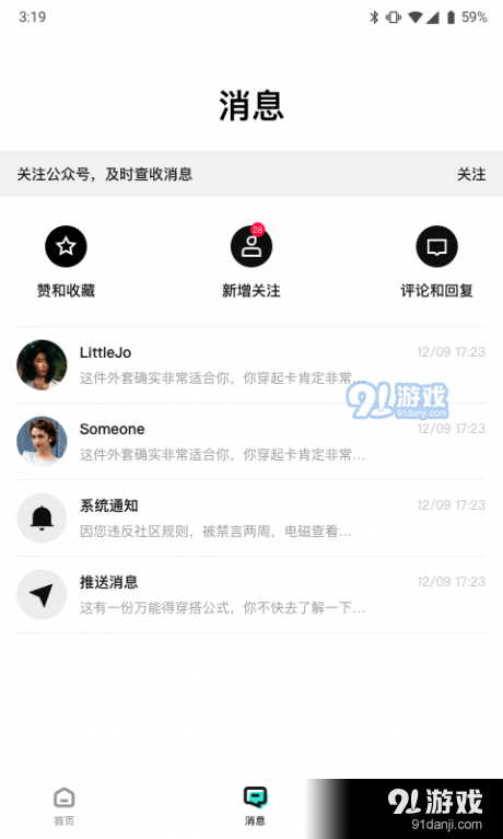信物社v1.3.4截图2
