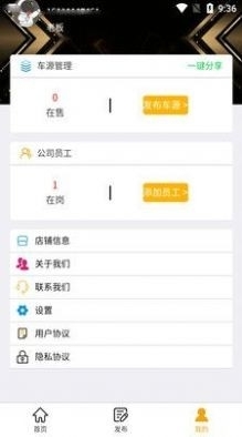 豪亿二手车v1.1.11截图3