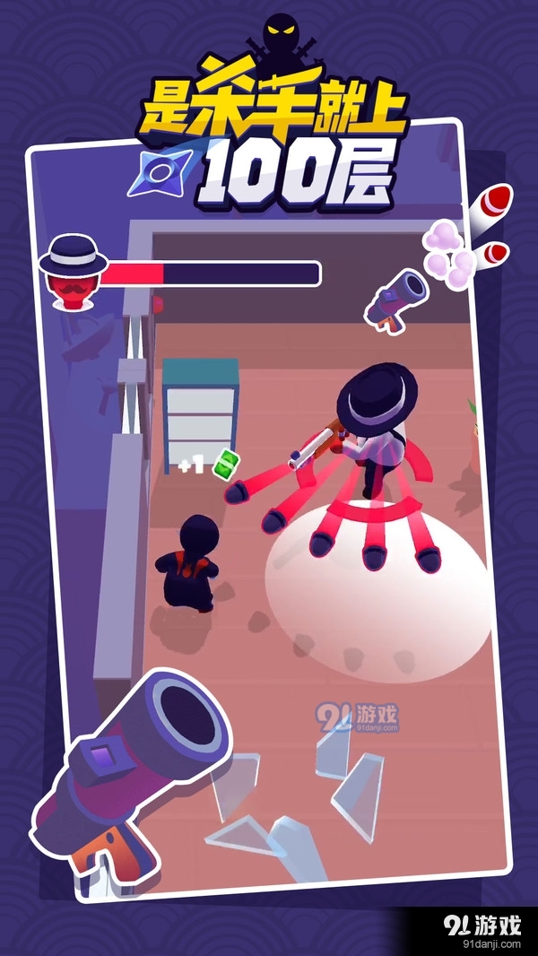 是杀手就上100层v1.3.6截图5