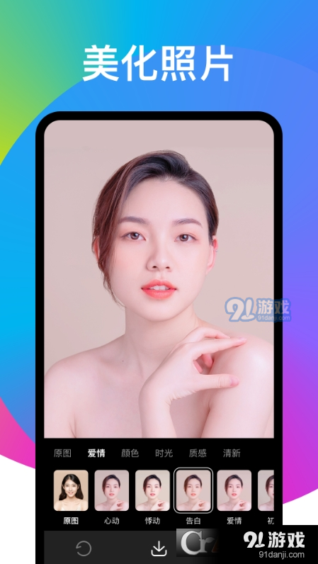 奕墨趣变相机免费版v2.3.5截图3