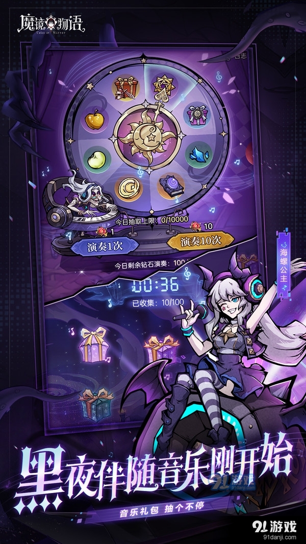 魔镜物语童话v1.4.10截图4