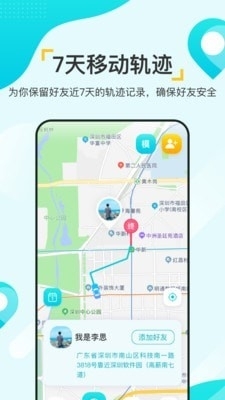 寻觅大师v1.3.6截图2