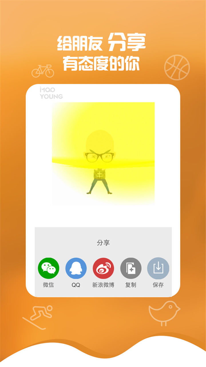 脸萌GIFv15.12截图4