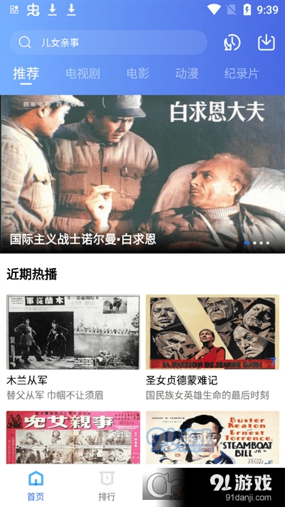 追风视频免广告随ID版vV2.11.4截图2