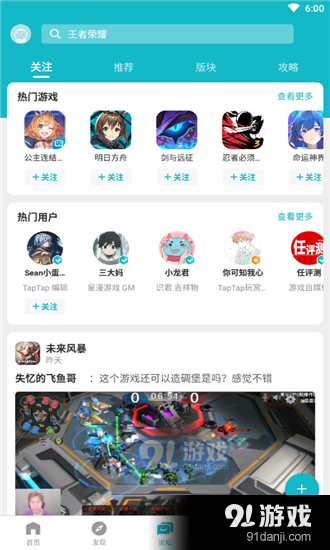 TapTapBetav2.63.5截图3