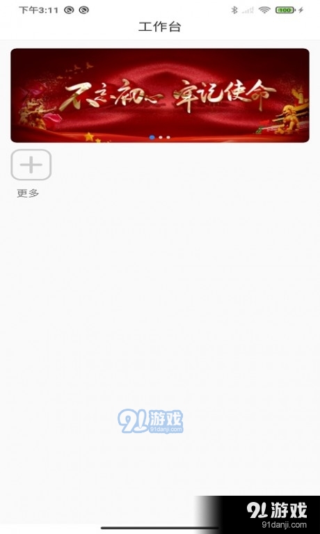 中孚协同v1.3.0.4截图2