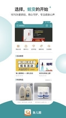 鱼儿圈v1.3.7截图1