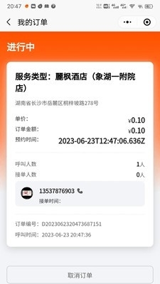 点点忙v1.1.5截图2