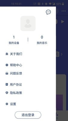 思音睡眠v1.6.4截图4
