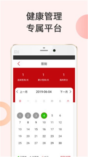 东吴健康v1.16截图3