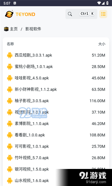 太阳云盘手机版v1.1.4截图2