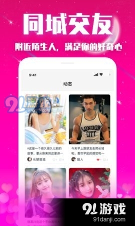 觅TA同城约会v3.3.5截图3