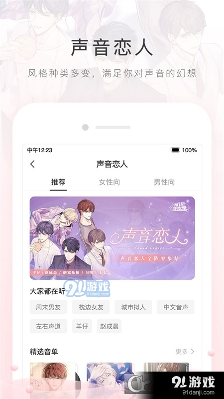 猫耳夜听ASMRv1.4.7截图4