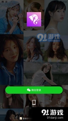 狐音语音v1.4.5截图3