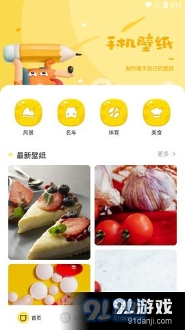 星空主题壁纸v1.9截图2