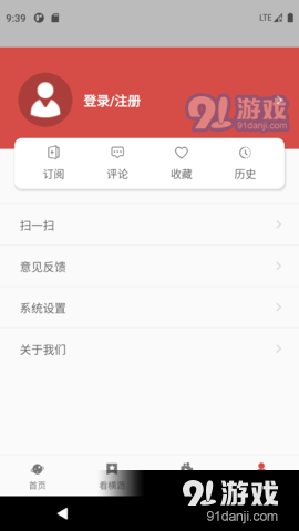 i横沥v1.3.4截图3