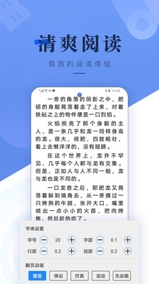 书城吧小说v1.3.6截图3