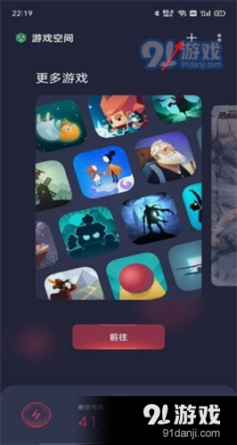 oppo游戏助手智能版v9.11.9截图3