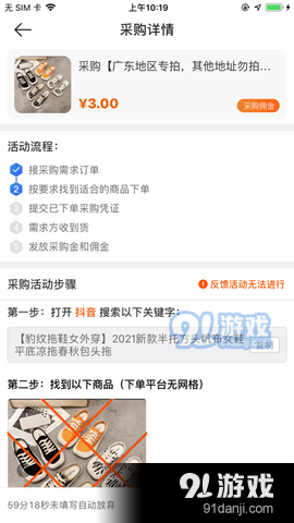 帮之赋v3.45.08截图1