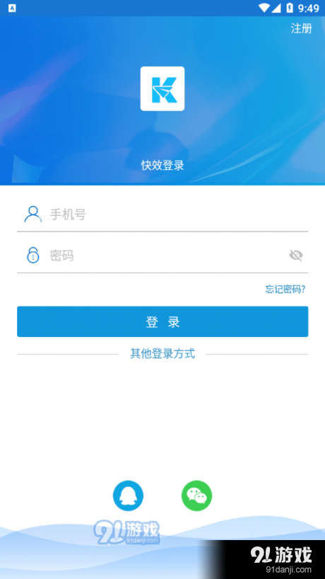 快效v02.5.0005截图2