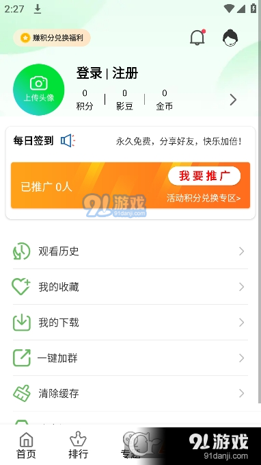 K次元动漫v2.1.9截图1